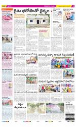 West Godavari Constituencies