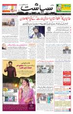 Siasat Daily