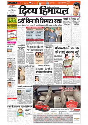 Divya Himachal Shimla