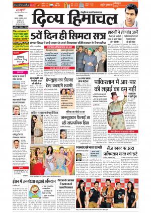 Divya Himachal Chandigarh