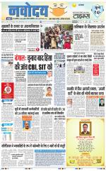 Navodaya Times Main