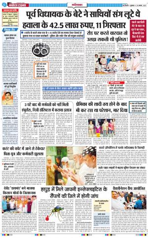 The Navodaya Times Ghaziabad﻿