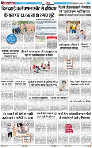 The Navodaya Times Noida