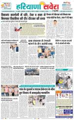 Haryana Savera