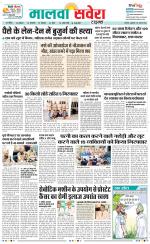 Sangrur / Barnala Savera