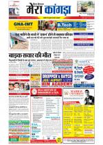 Divya Himachal Dharamsala+ Mera Kangra +Aastha