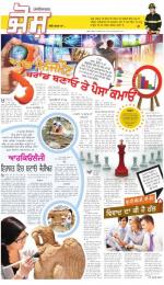 SUPPLEMENT : Punjabi jagran News : 13th August 2014
