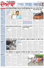 Punjabi Tribune (Doaba)