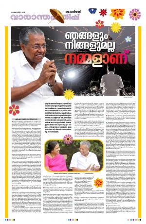 Thiruvananthapuram, 21st August 2021