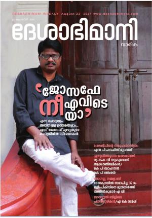 Kozhikode,  222nd  Augest 2021