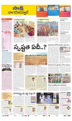 Nagarkurnool District