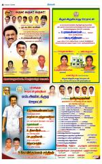 Madurai-Ramnad Supplement