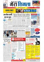 Divya Himachal Shimla+Mera Shimla +Aastha