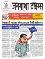 EVENING JANGATHA TIMES