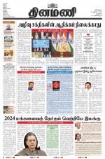 Dinamani - New Delhi