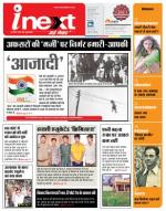 Prayagraj Hindi ePaper, Allahabad Hindi Newspaper - InextLive