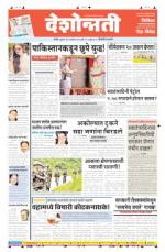 13th Aug Hingoli Parbhani