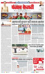 Karnal - Punjab Kesari