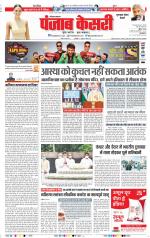 Gurugram - Punjab Kesari