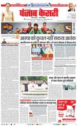 Muzzafar Nagar - Punjab Kesari