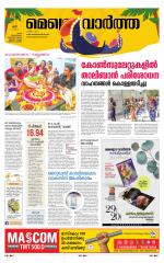 Metrovaartha - Thiruvananthapuram