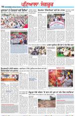 Punjabi Tribune (Patiala-Sangrur)