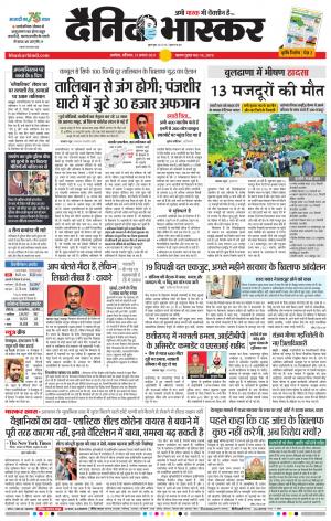 अकोला सिटी