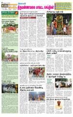 Tiruvannamalai-Vellore Supplement