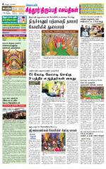 Chitoor-Vellore Supplement