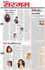 Dainik Tribune (Sargam)