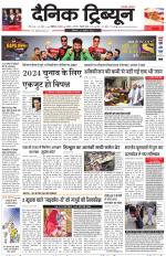 Dainik Tribune (Karnal Edition)
