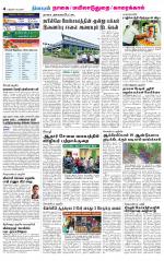 Nagai-Trichy Supplement