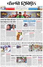 Punjabi Tribune