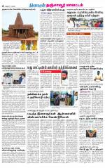 Thanjavur-Trichy Supplement