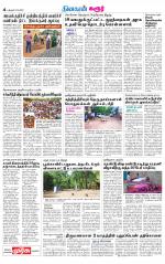 Karur-Trichy Supplement