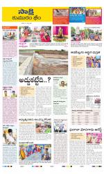 Komaram Bheem District