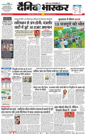 औरंगाबाद डाक