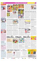 Guntur Amaravathi Constituencies