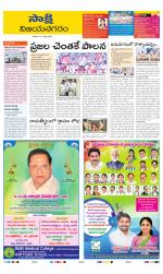 Vijayanagaram District