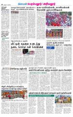 Perambalur-Trichy Supplement