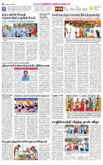 Nellai District-Tirunelveli Supplement