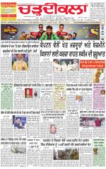 Charhdikala Newspaper (Punjab) 
