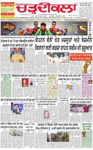 charhdikala punjab 21-08-2021