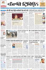 Punjabi Tribune