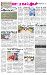 Nilgiri-Coimbatore Supplement