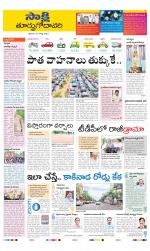 East Godavari District