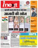 Kanpur Hindi ePaper, Kanpur Hindi Newspaper - InextLive