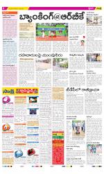 East Godavari Divisions