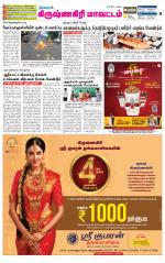 Krishnagiri-Salem Supplement