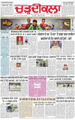 Charhdikala (Delhi Edition)